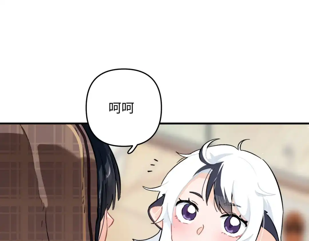 嘿！臭宝 第5话 小不点前辈好体贴 第106页