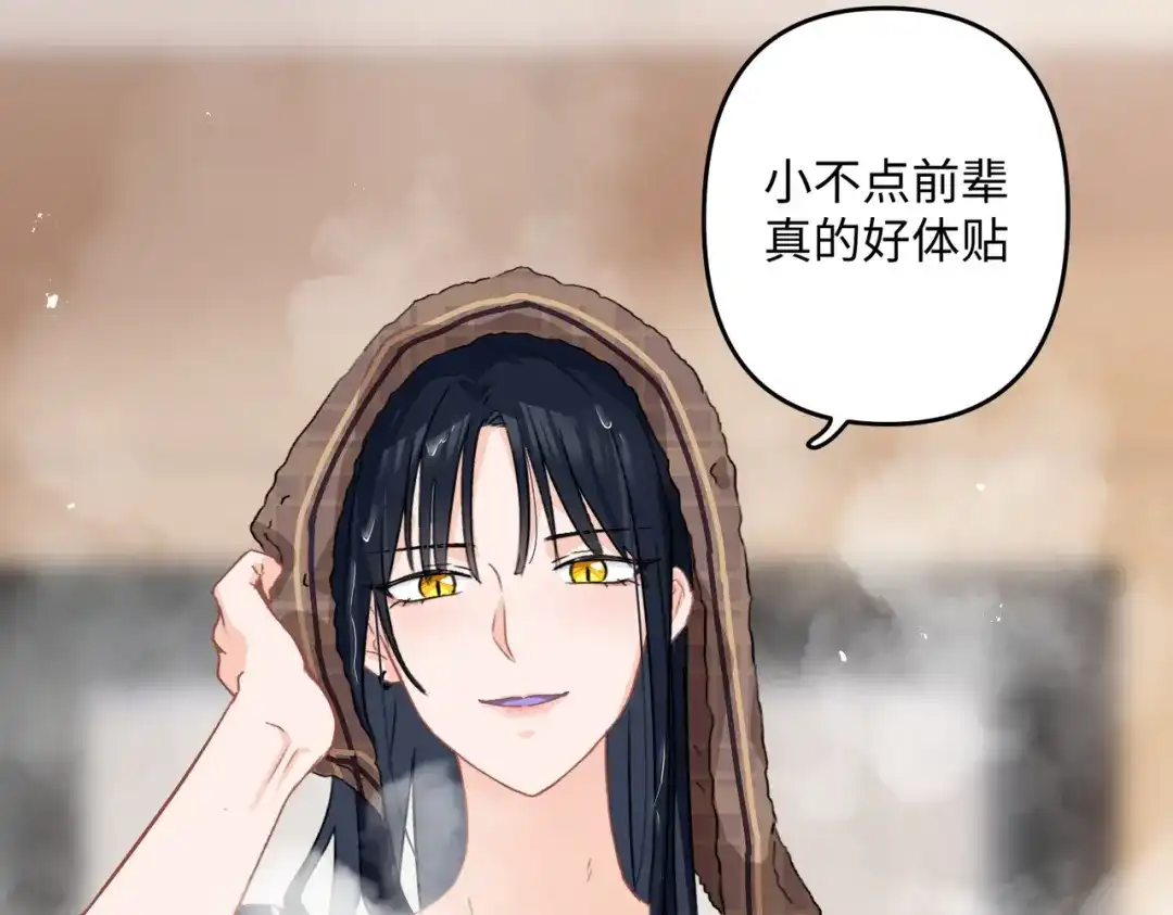 嘿！臭宝 第5话 小不点前辈好体贴 第108页