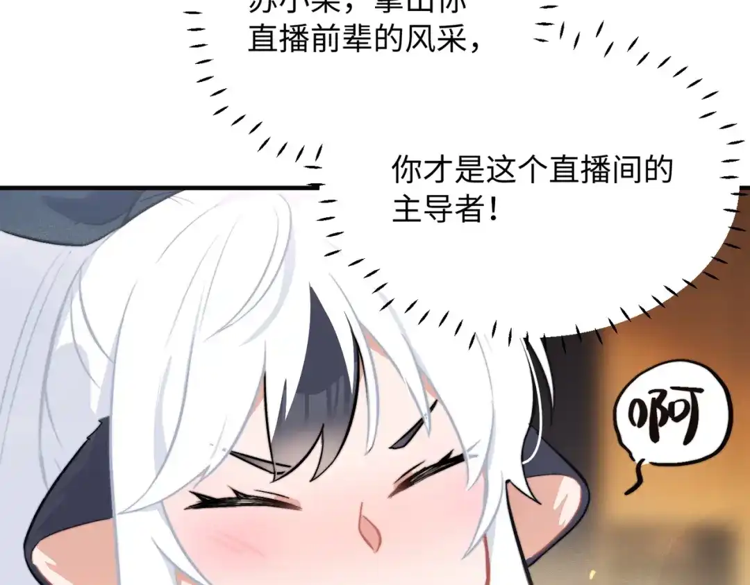 嘿！臭宝 第5话 小不点前辈好体贴 第11页