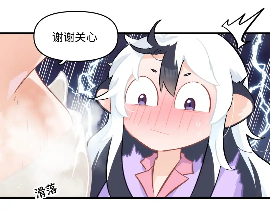 嘿！臭宝 第5话 小不点前辈好体贴 第110页
