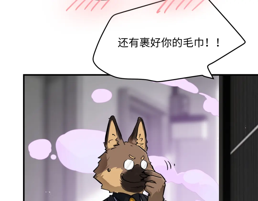 嘿！臭宝 第5话 小不点前辈好体贴 第112页