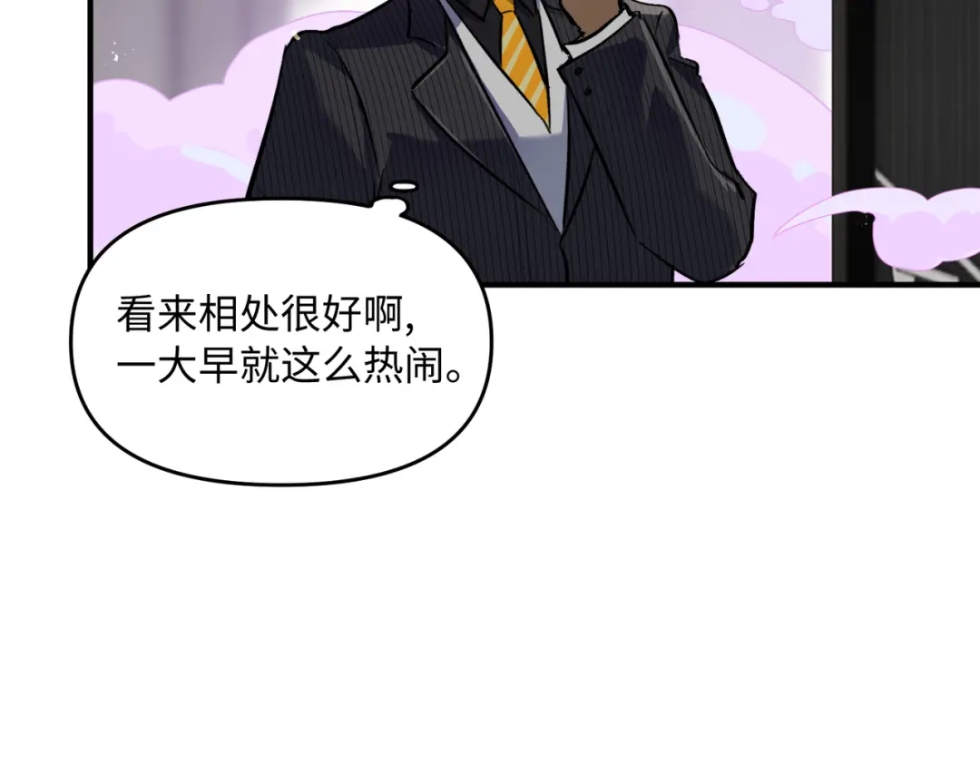 嘿！臭宝 第5话 小不点前辈好体贴 第113页
