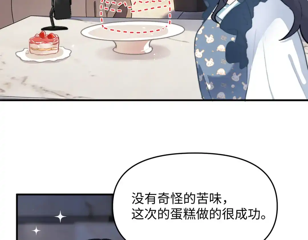 嘿！臭宝 第5话 小不点前辈好体贴 第17页