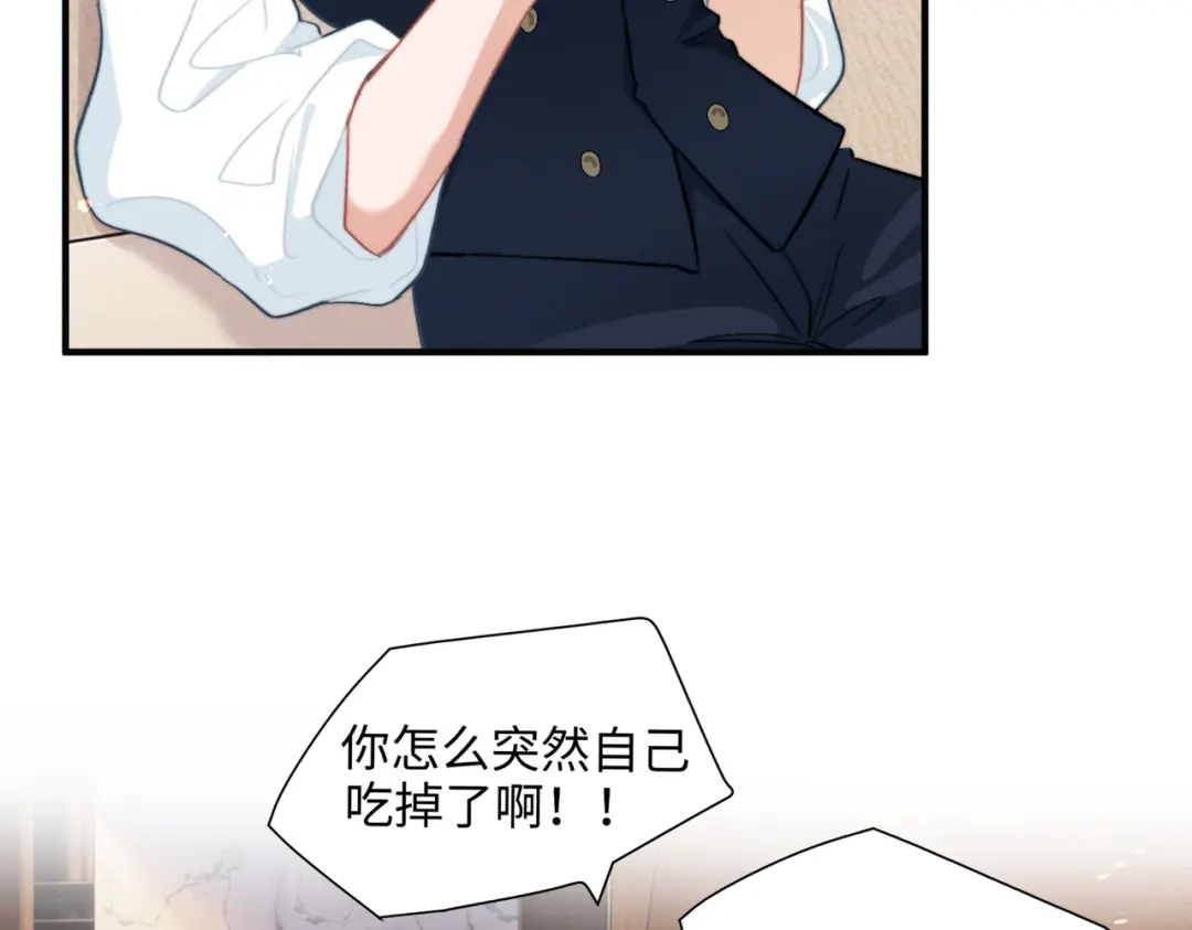 嘿！臭宝 第5话 小不点前辈好体贴 第19页