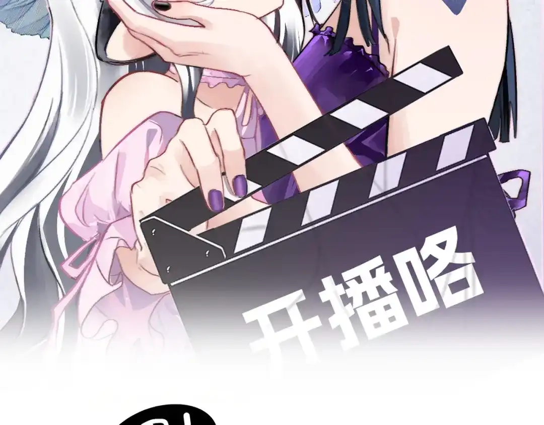 嘿！臭宝 第5话 小不点前辈好体贴 第2页