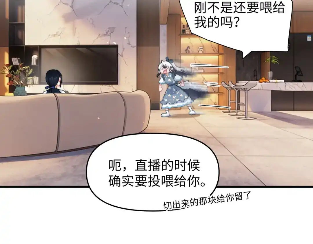 嘿！臭宝 第5话 小不点前辈好体贴 第20页