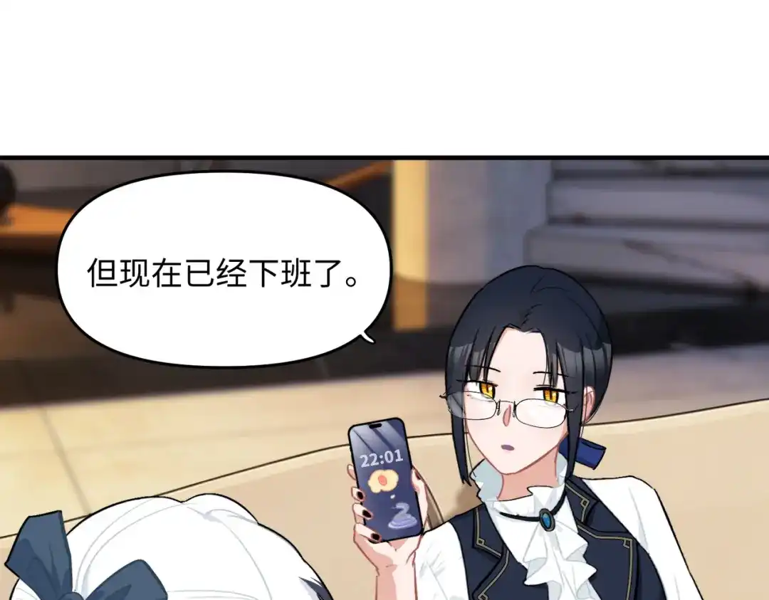 嘿！臭宝 第5话 小不点前辈好体贴 第22页