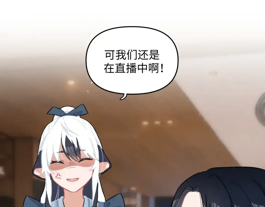 嘿！臭宝 第5话 小不点前辈好体贴 第24页