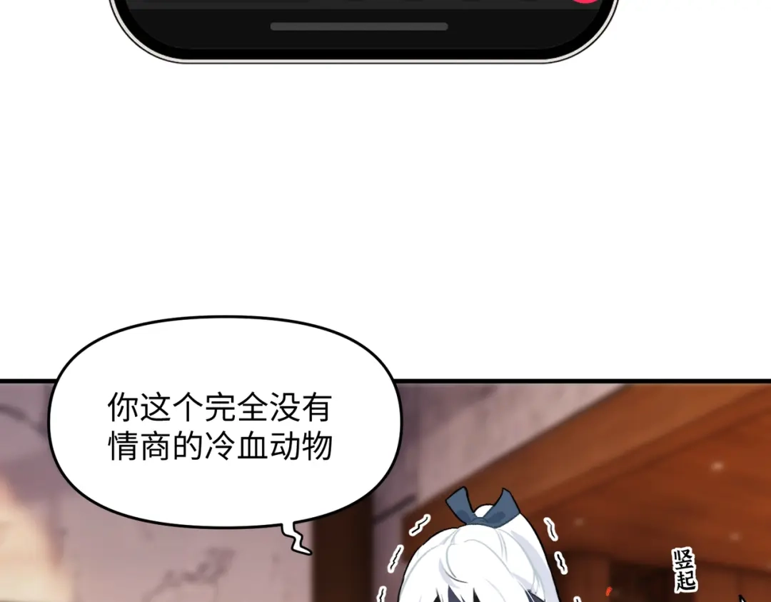 嘿！臭宝 第5话 小不点前辈好体贴 第28页