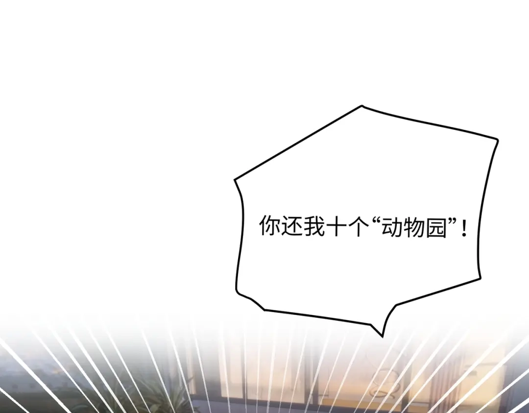 嘿！臭宝 第5话 小不点前辈好体贴 第30页