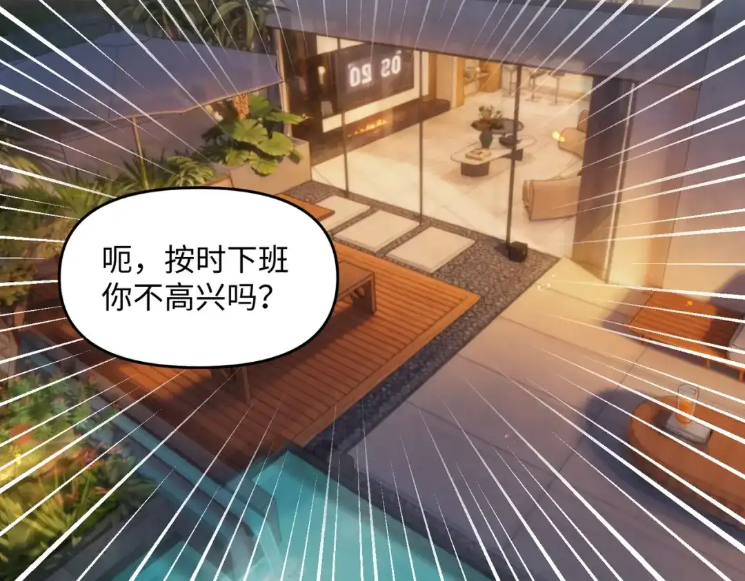 嘿！臭宝 第5话 小不点前辈好体贴 第31页