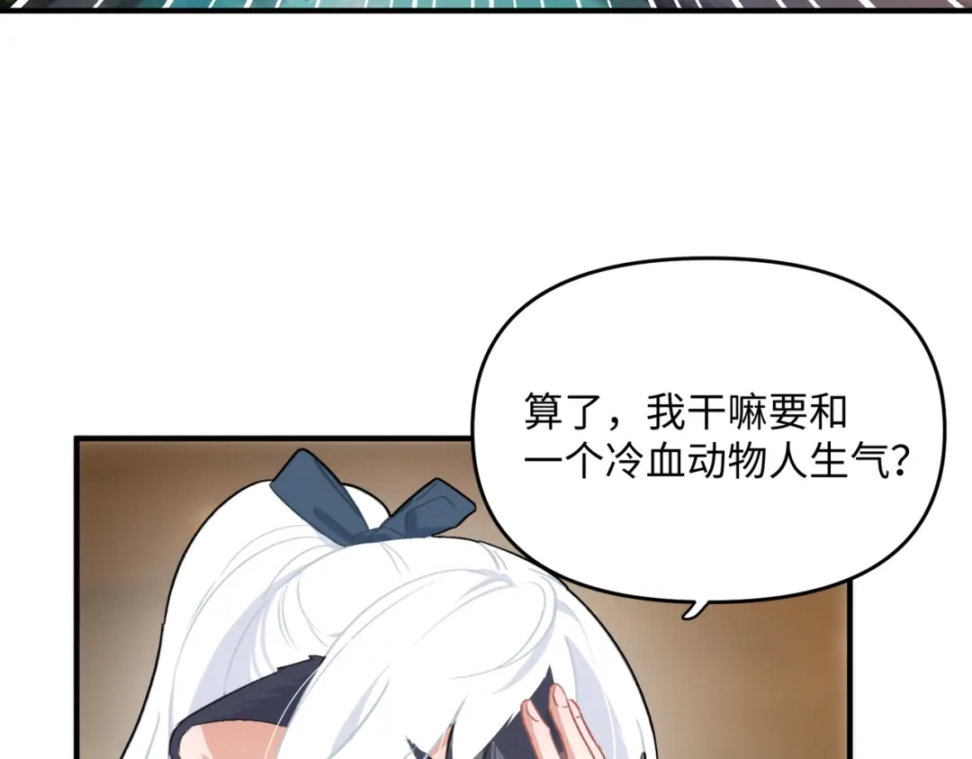 嘿！臭宝 第5话 小不点前辈好体贴 第32页