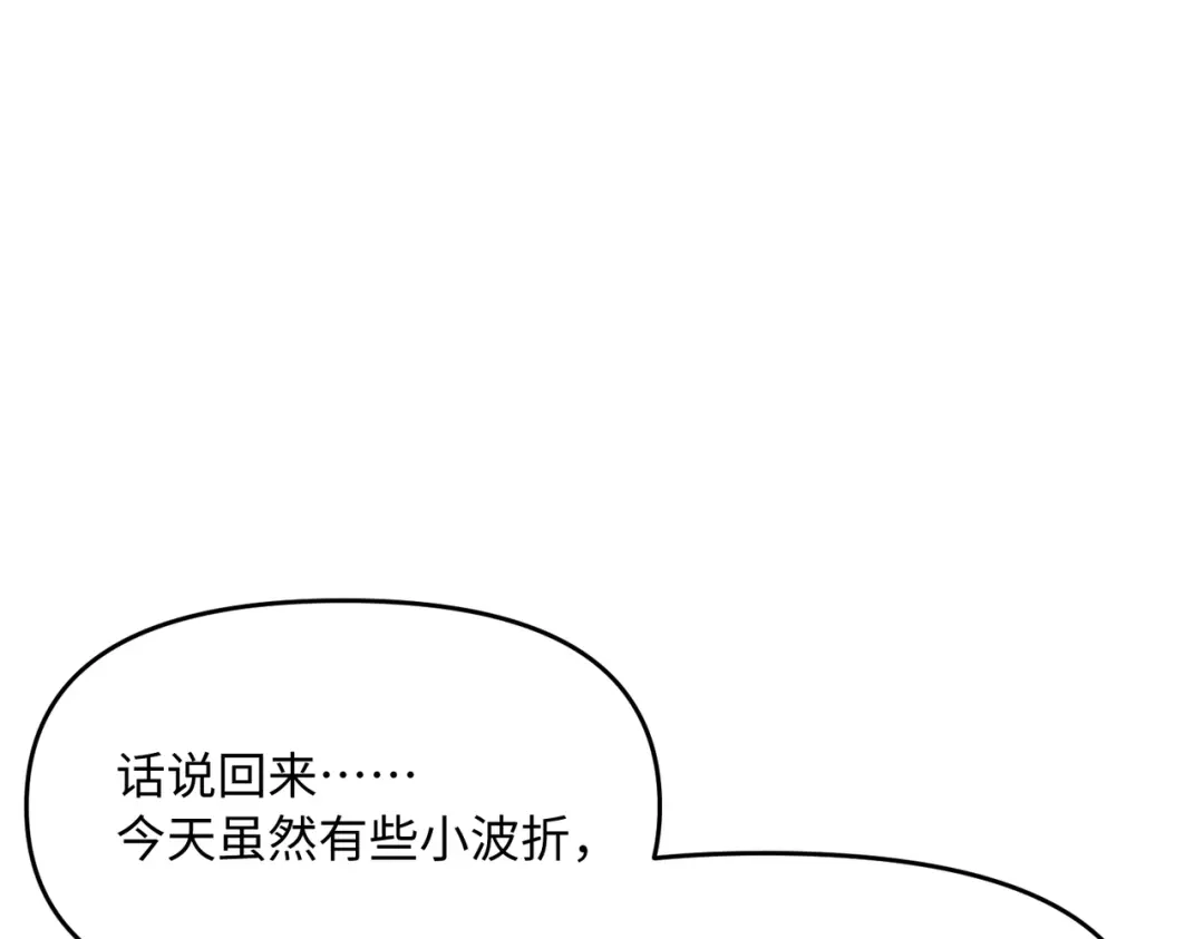 嘿！臭宝 第5话 小不点前辈好体贴 第40页