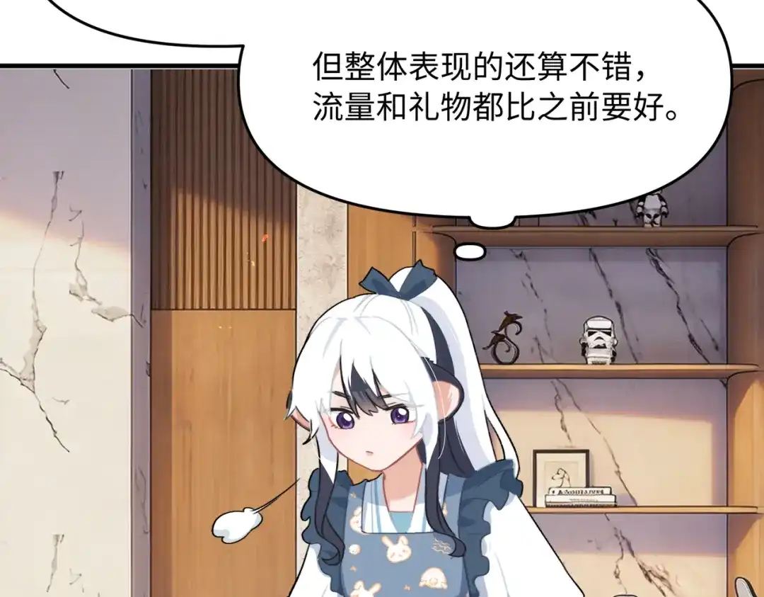 嘿！臭宝 第5话 小不点前辈好体贴 第41页