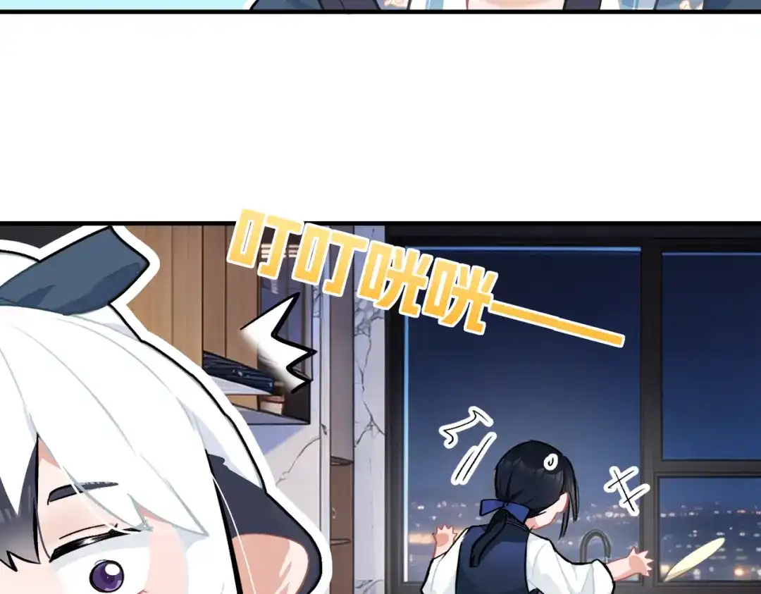 嘿！臭宝 第5话 小不点前辈好体贴 第44页