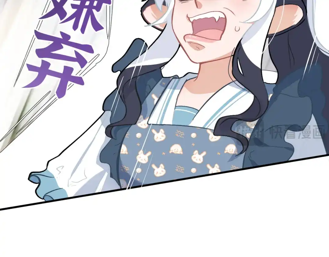 嘿！臭宝 第5话 小不点前辈好体贴 第53页