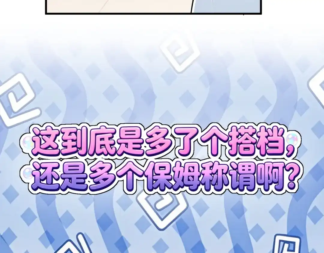 嘿！臭宝 第5话 小不点前辈好体贴 第59页