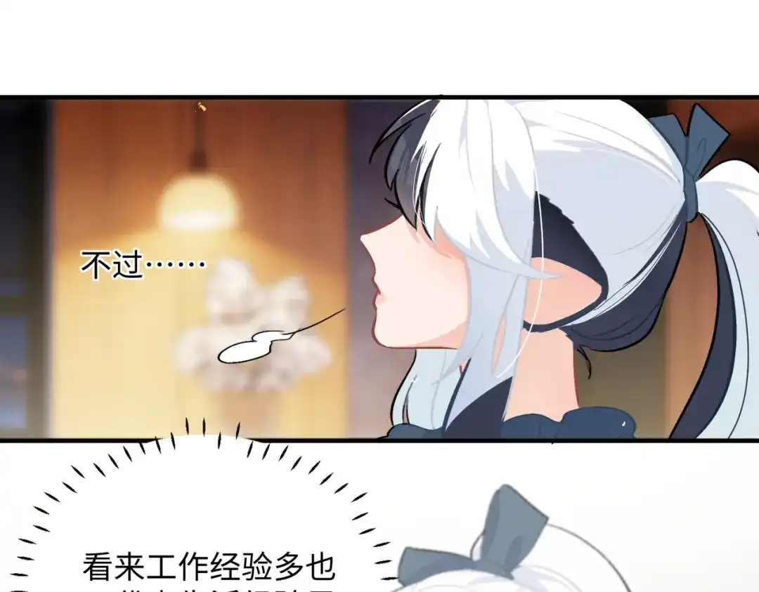 嘿！臭宝 第5话 小不点前辈好体贴 第61页