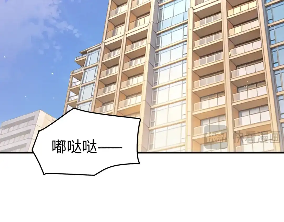 嘿！臭宝 第5话 小不点前辈好体贴 第70页