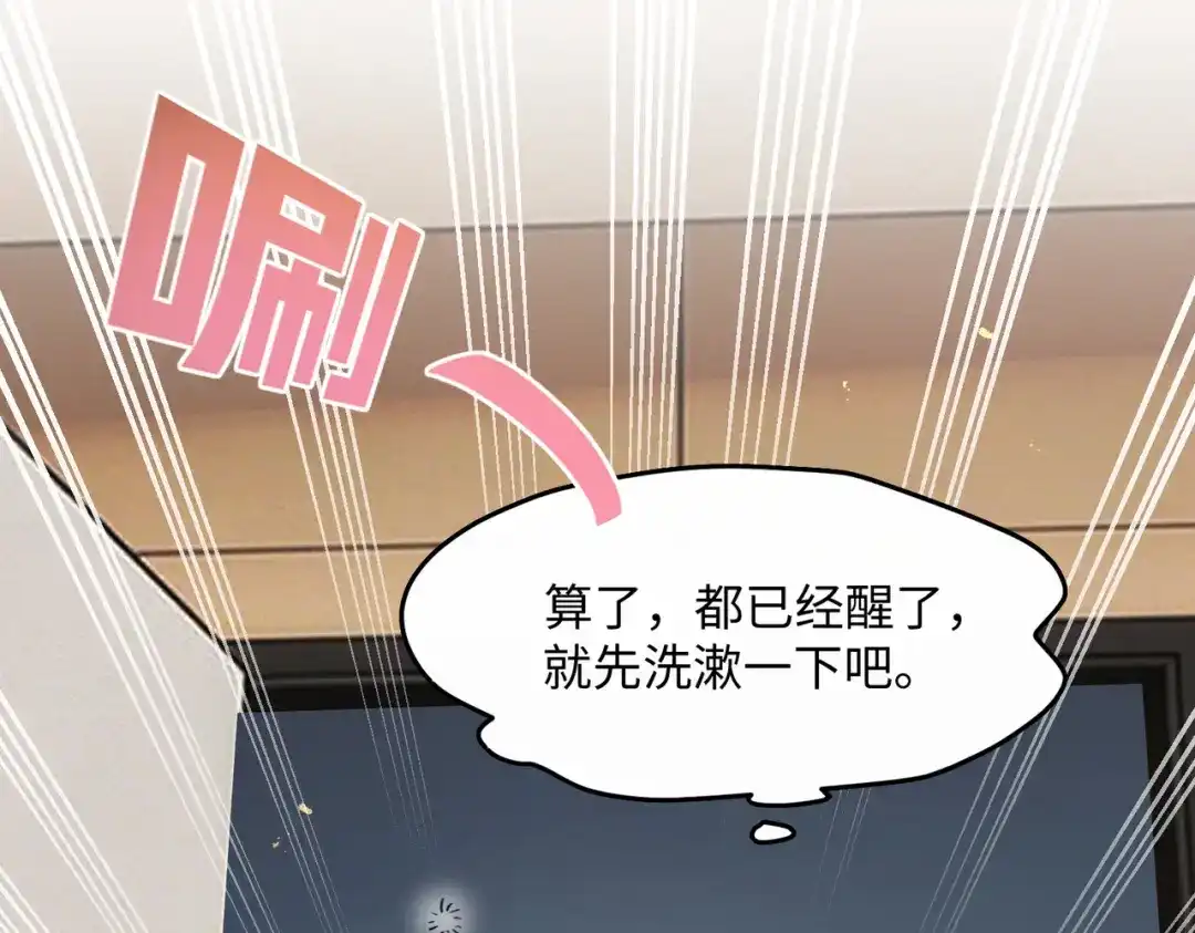 嘿！臭宝 第5话 小不点前辈好体贴 第77页