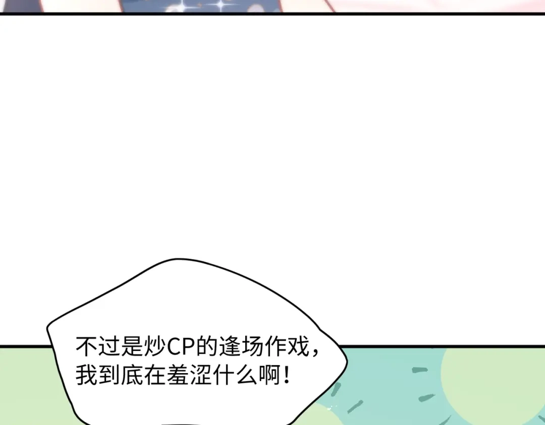 嘿！臭宝 第5话 小不点前辈好体贴 第9页