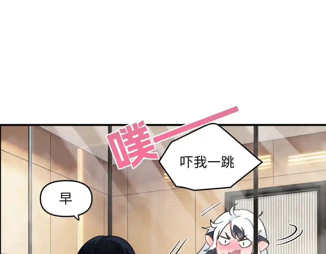 嘿！臭宝 第5话 小不点前辈好体贴 第90页