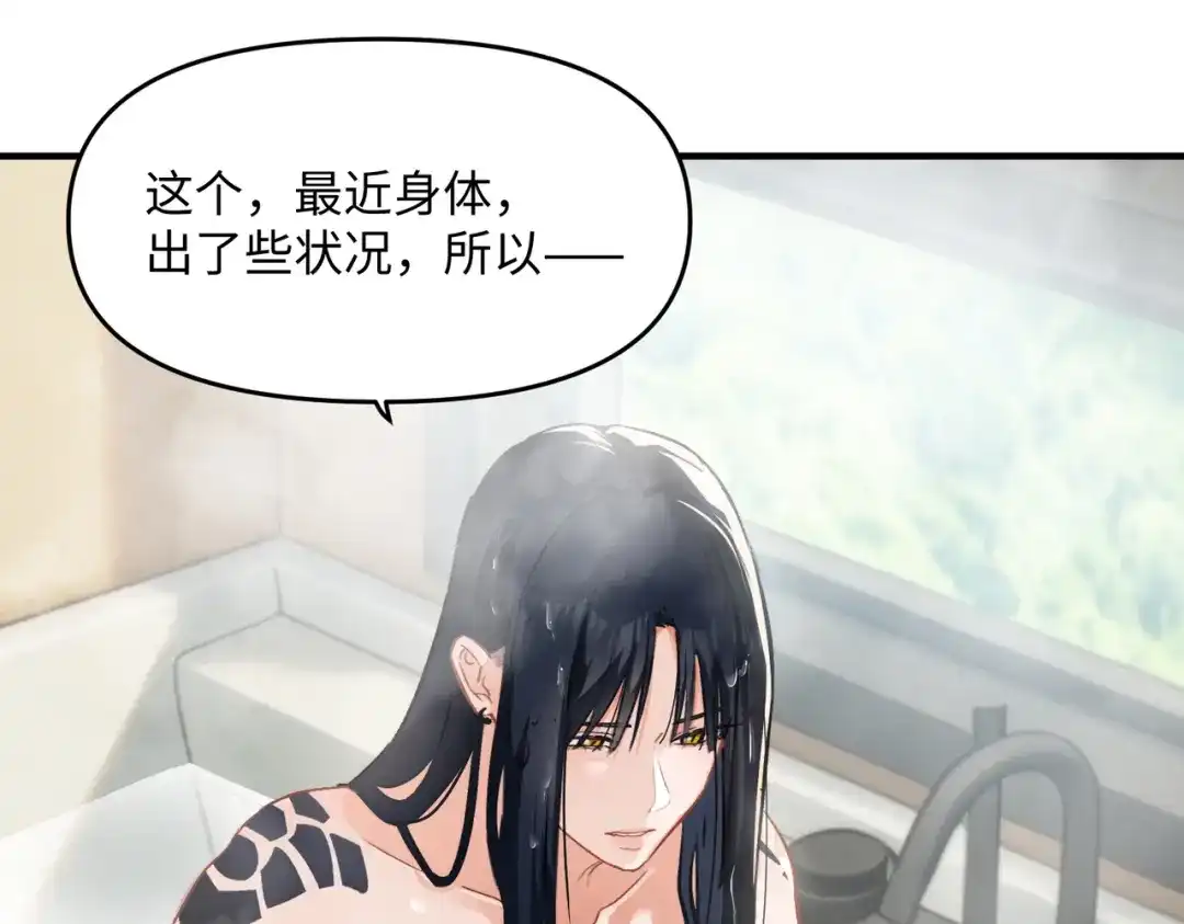嘿！臭宝 第5话 小不点前辈好体贴 第92页