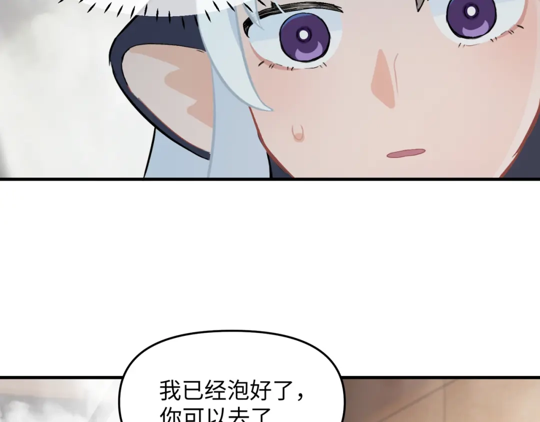嘿！臭宝 第5话 小不点前辈好体贴 第96页