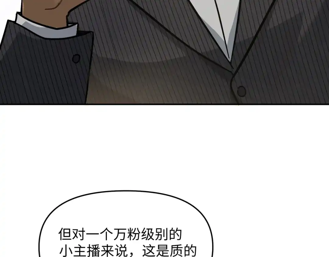 嘿！臭宝 第6话 恐惧刻于骨髓 第10页
