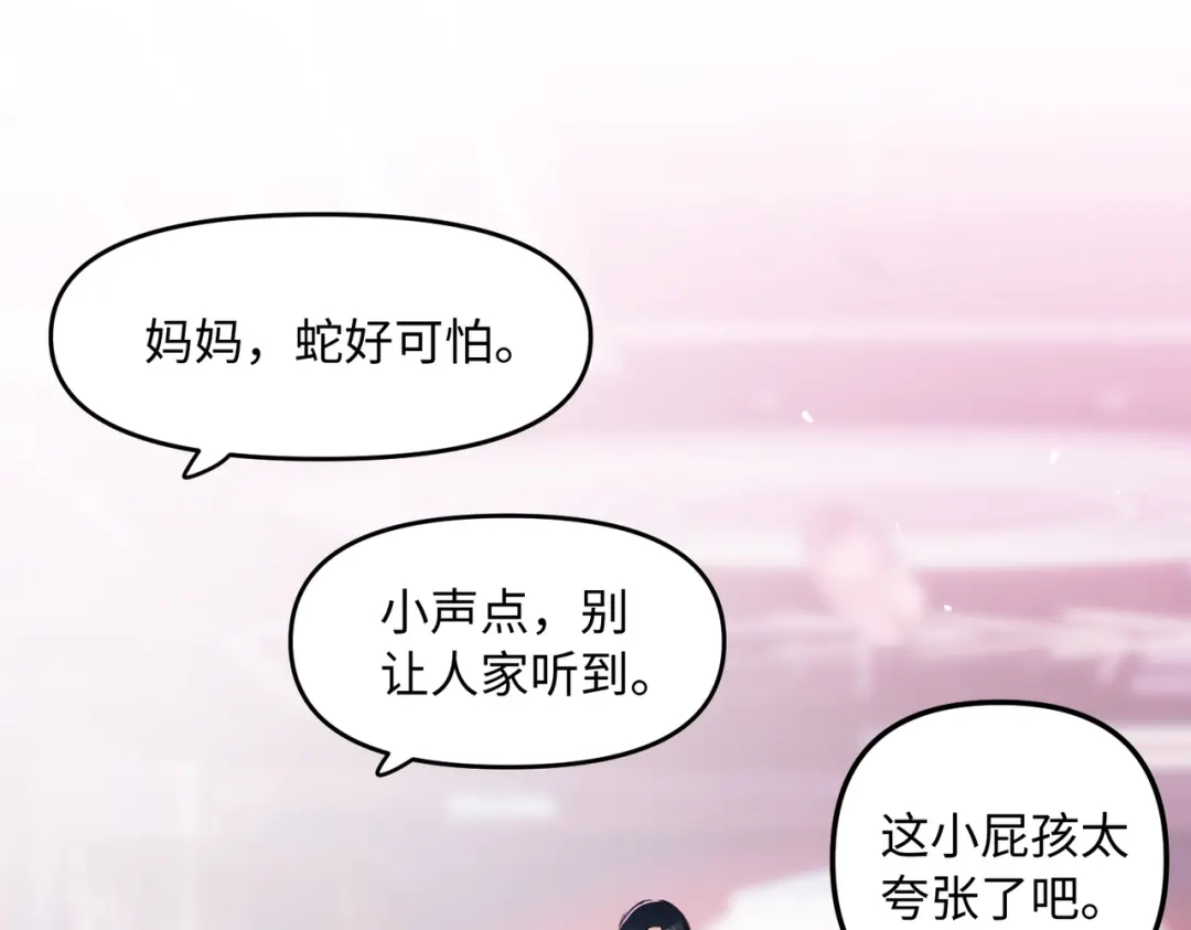 嘿！臭宝 第6话 恐惧刻于骨髓 第101页