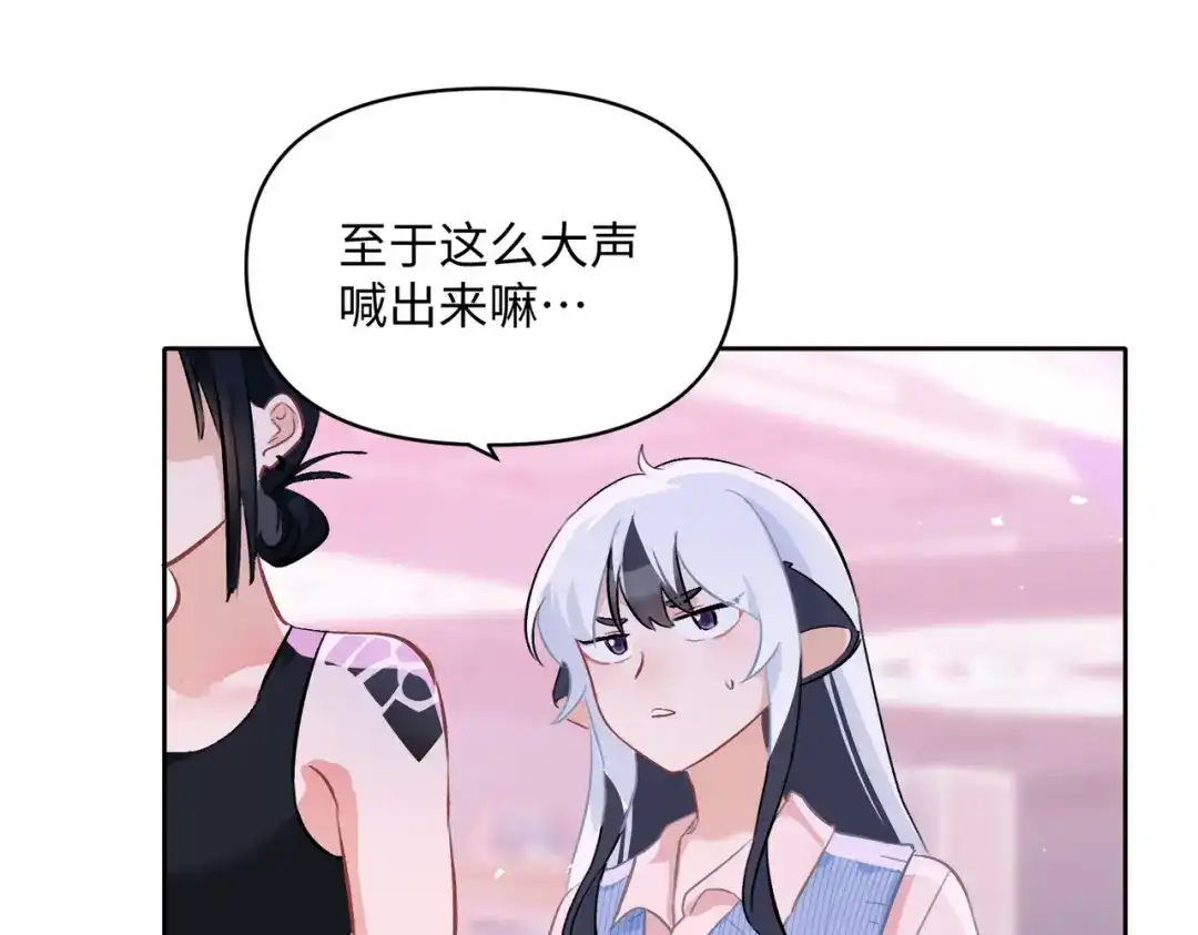 嘿！臭宝 第6话 恐惧刻于骨髓 第104页