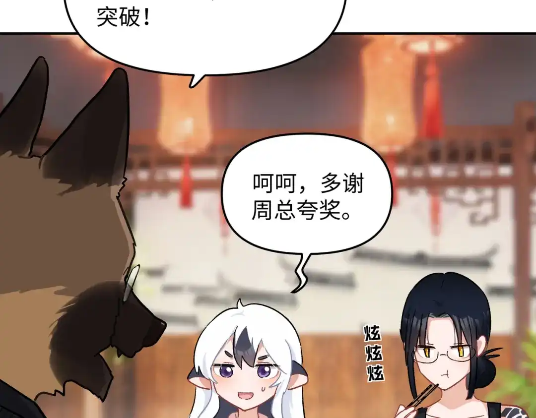 嘿！臭宝 第6话 恐惧刻于骨髓 第11页