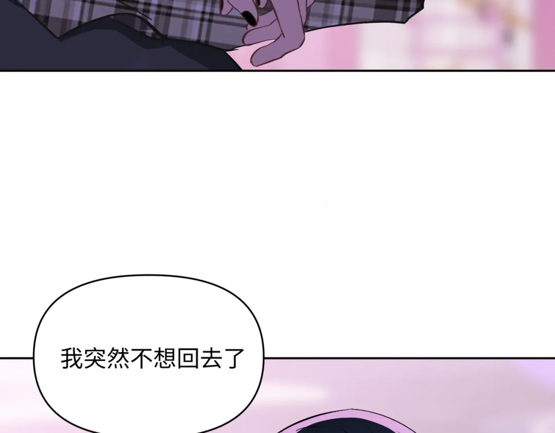 嘿！臭宝 第6话 恐惧刻于骨髓 第115页