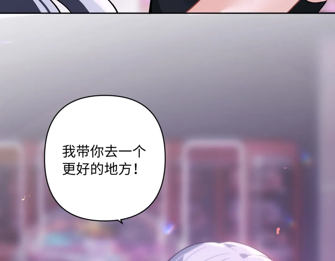 嘿！臭宝 第6话 恐惧刻于骨髓 第117页