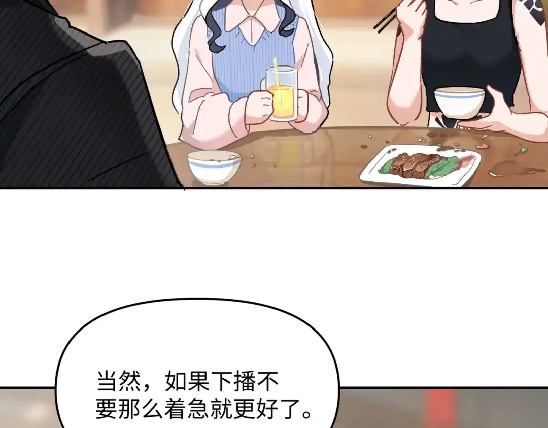 嘿！臭宝 第6话 恐惧刻于骨髓 第12页