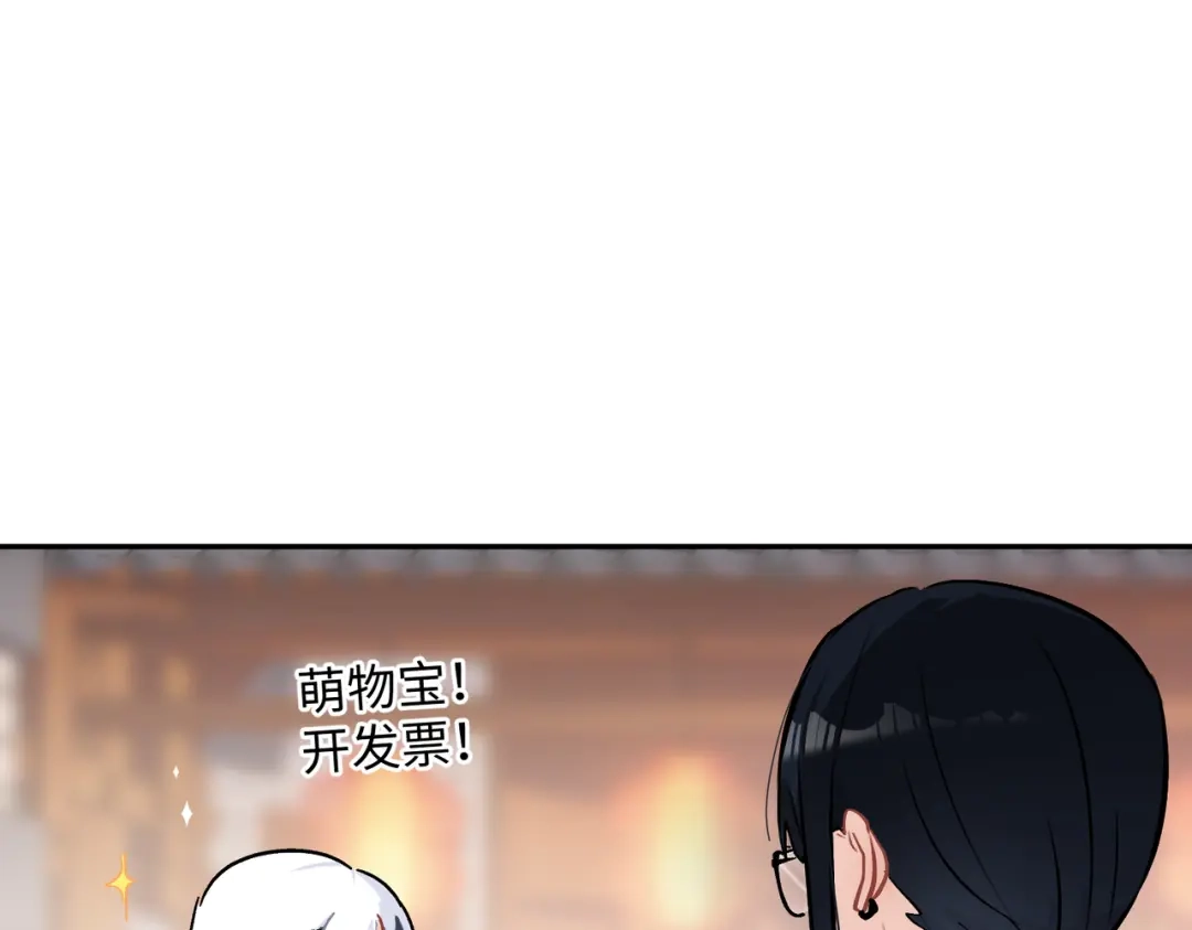 嘿！臭宝 第6话 恐惧刻于骨髓 第124页