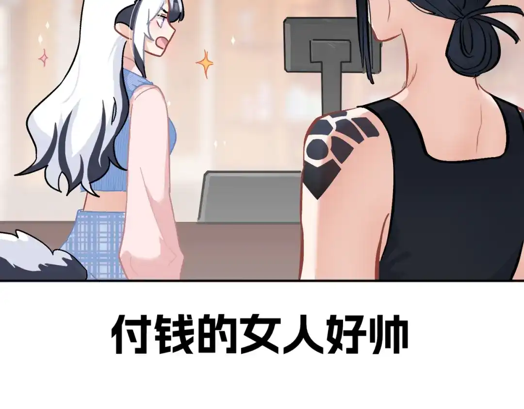 嘿！臭宝 第6话 恐惧刻于骨髓 第125页
