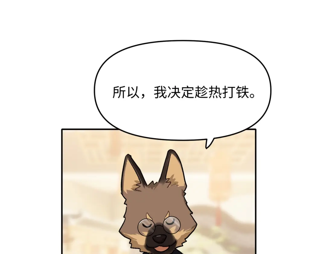 嘿！臭宝 第6话 恐惧刻于骨髓 第14页