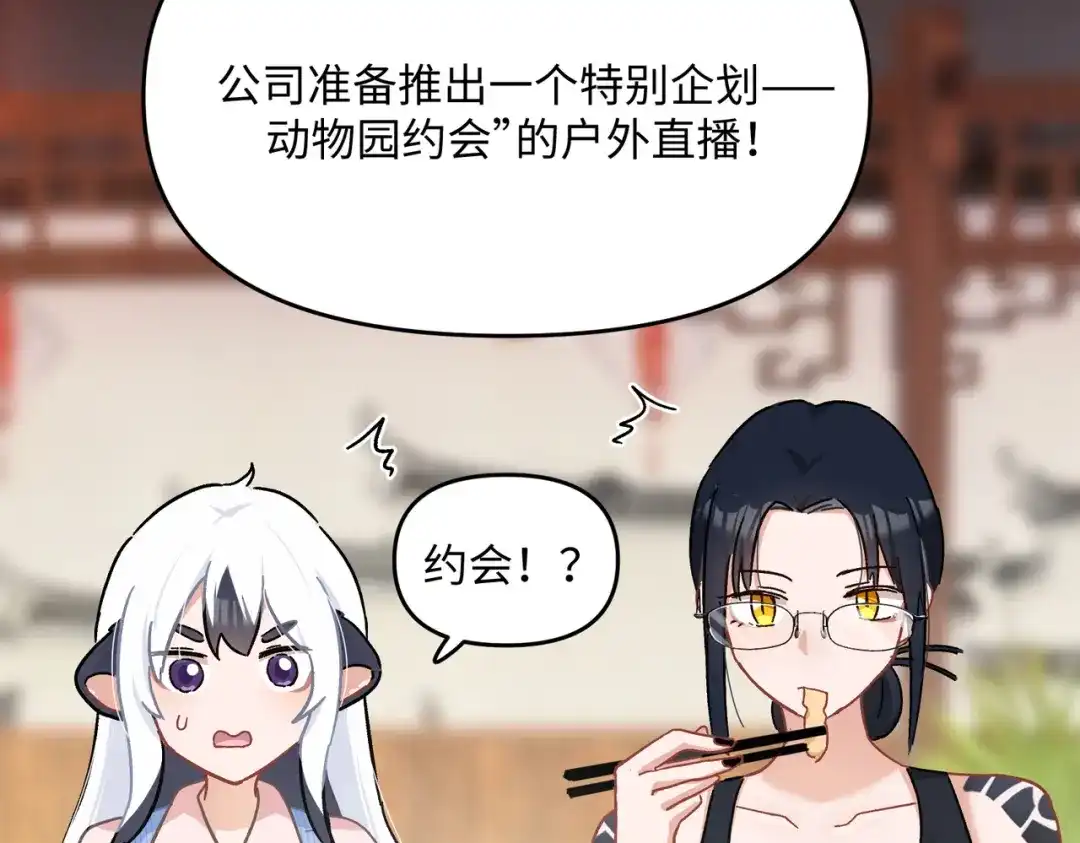 嘿！臭宝 第6话 恐惧刻于骨髓 第16页