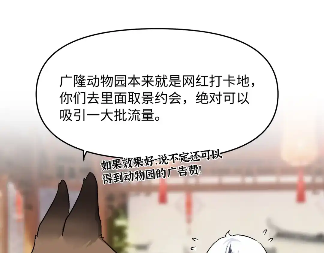 嘿！臭宝 第6话 恐惧刻于骨髓 第18页