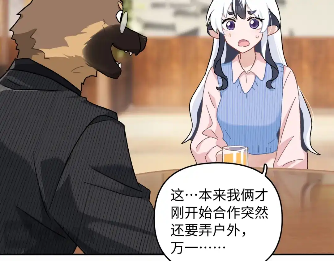 嘿！臭宝 第6话 恐惧刻于骨髓 第19页