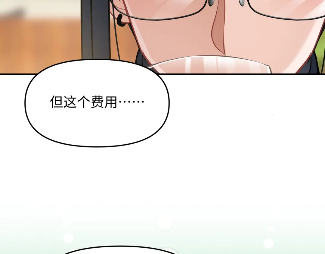 嘿！臭宝 第6话 恐惧刻于骨髓 第23页