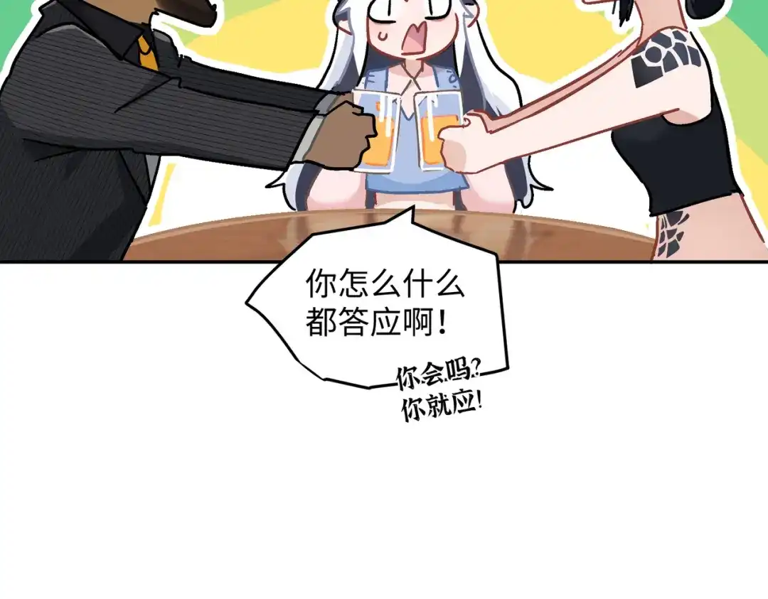 嘿！臭宝 第6话 恐惧刻于骨髓 第25页