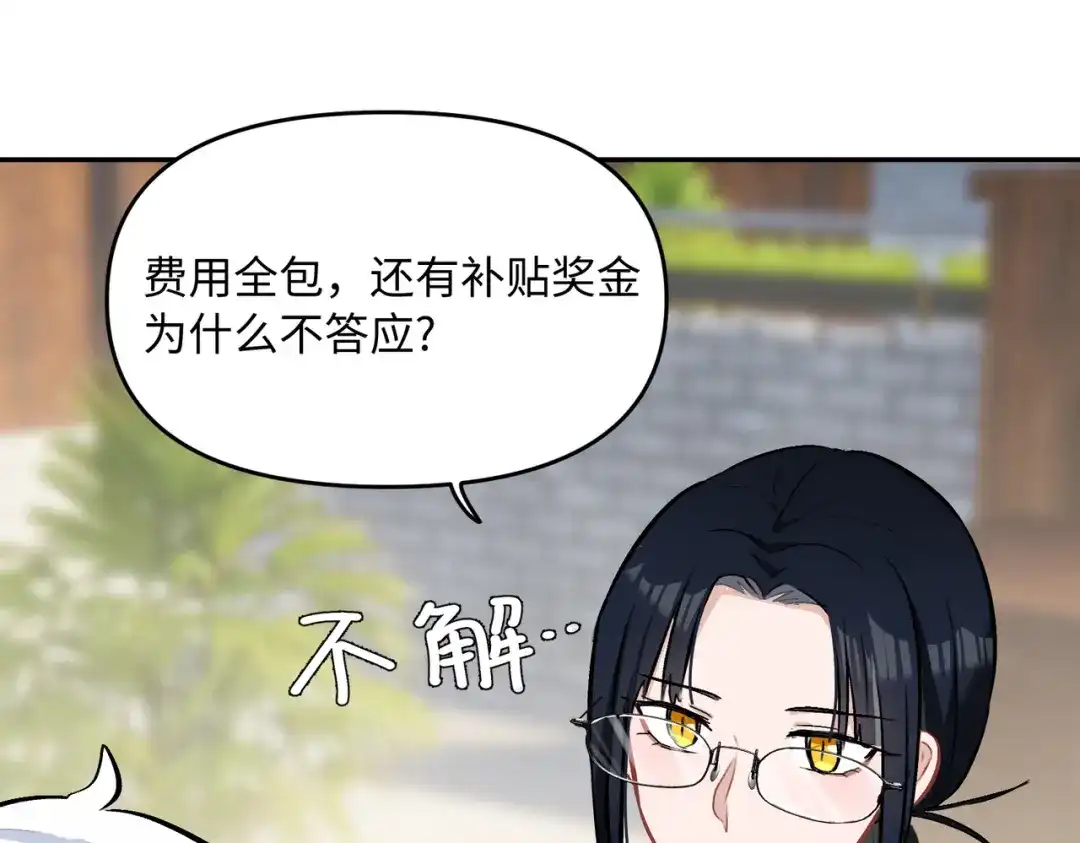 嘿！臭宝 第6话 恐惧刻于骨髓 第26页
