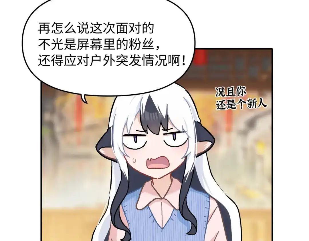 嘿！臭宝 第6话 恐惧刻于骨髓 第28页