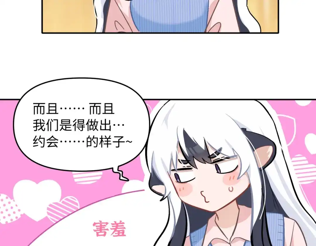 嘿！臭宝 第6话 恐惧刻于骨髓 第29页