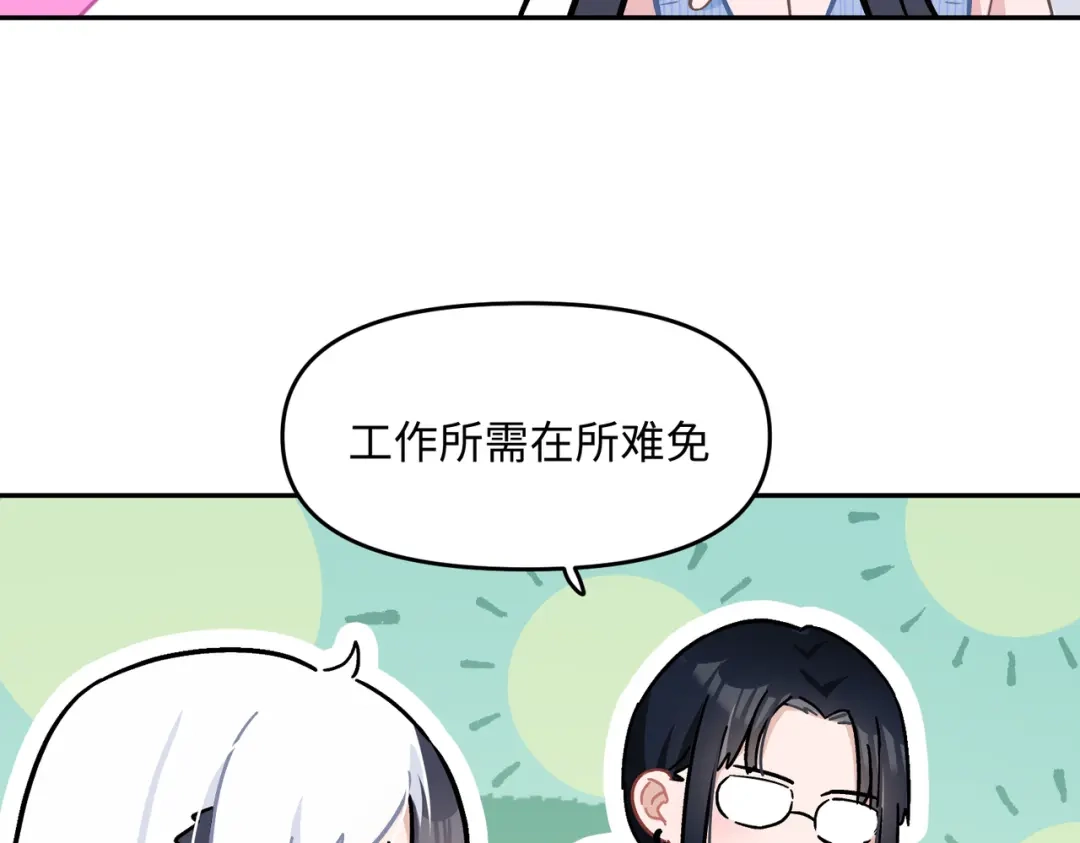 嘿！臭宝 第6话 恐惧刻于骨髓 第30页
