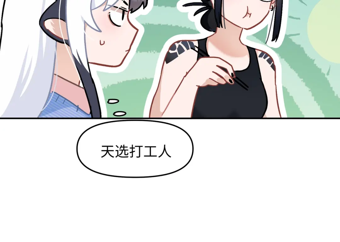 嘿！臭宝 第6话 恐惧刻于骨髓 第31页