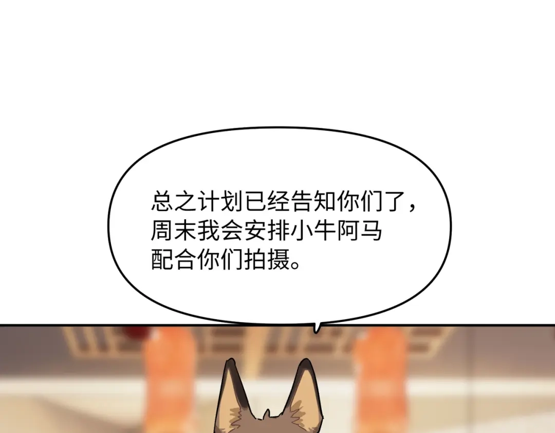 嘿！臭宝 第6话 恐惧刻于骨髓 第32页