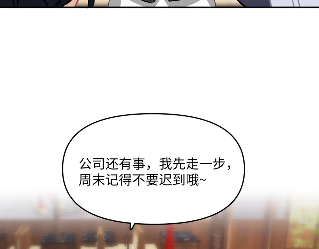 嘿！臭宝 第6话 恐惧刻于骨髓 第34页